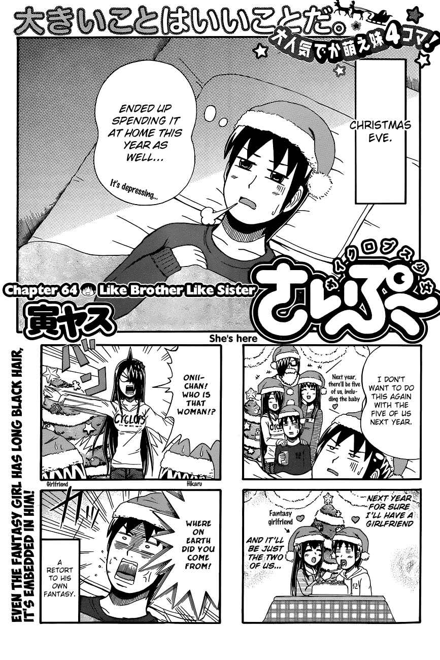 Chapter 64 - Page 1