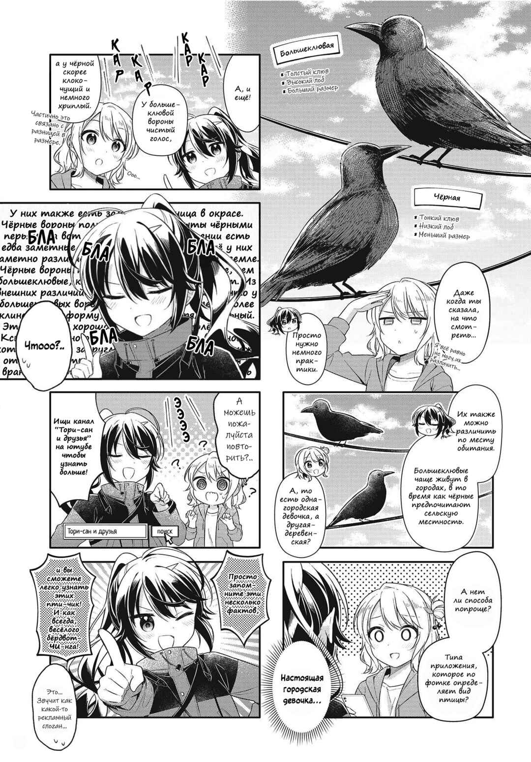 Chapter 2 - Page 7