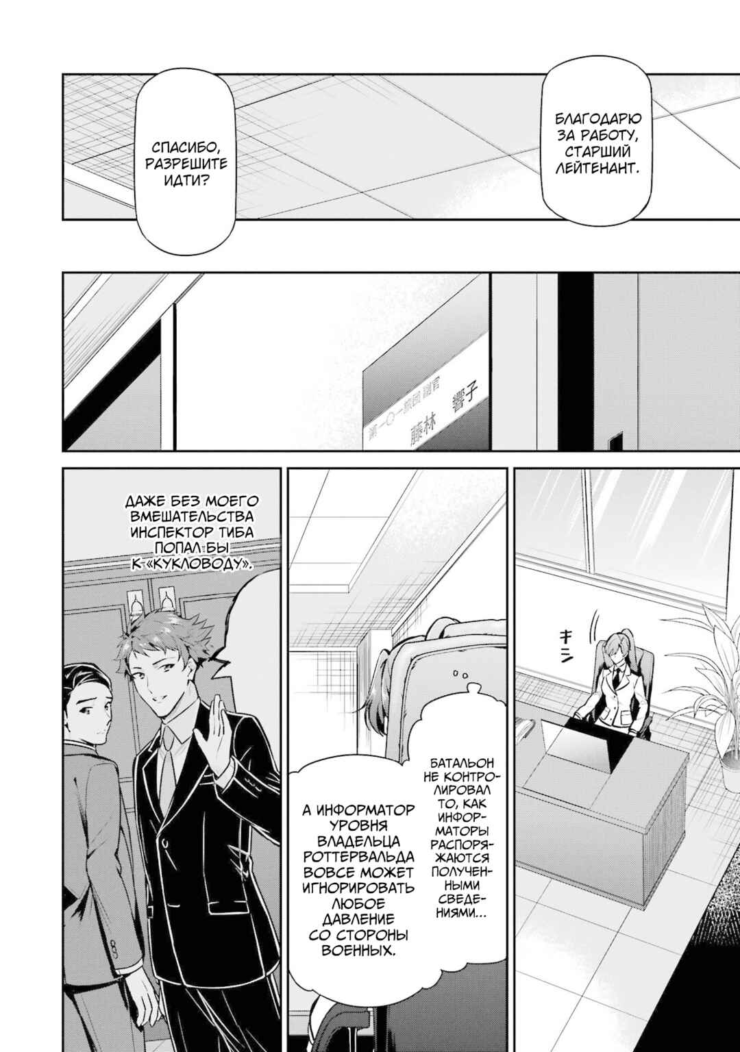 Chapter 22 - Page 12