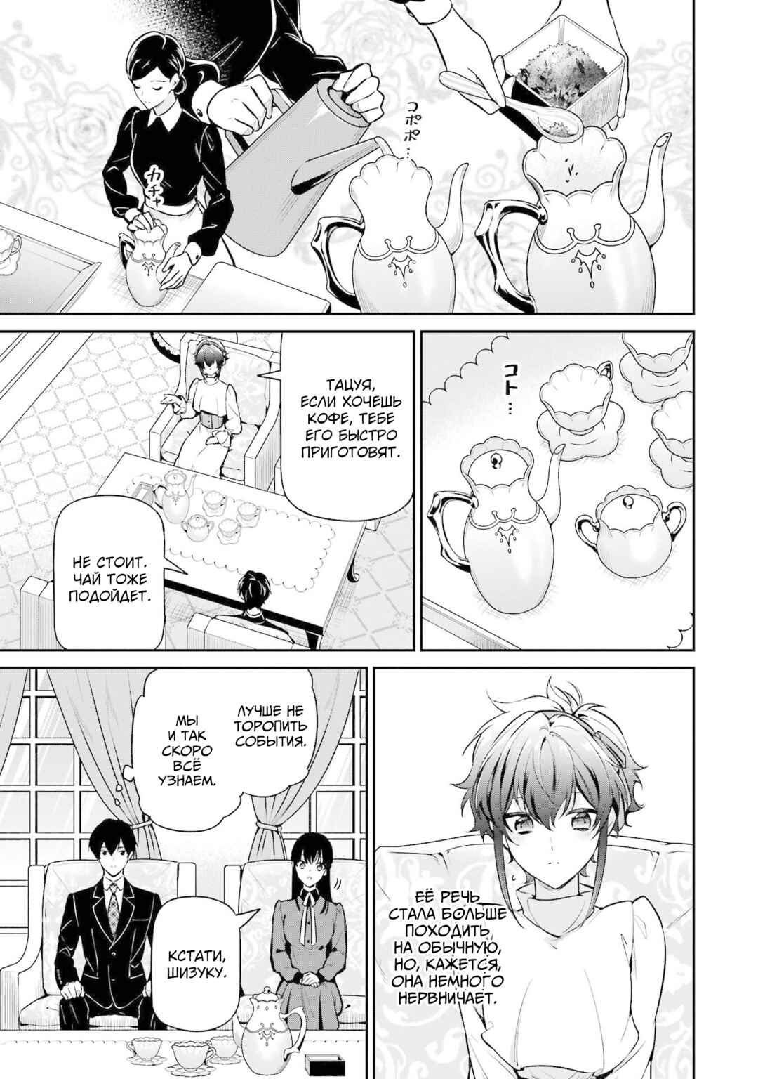 Chapter 22 - Page 19