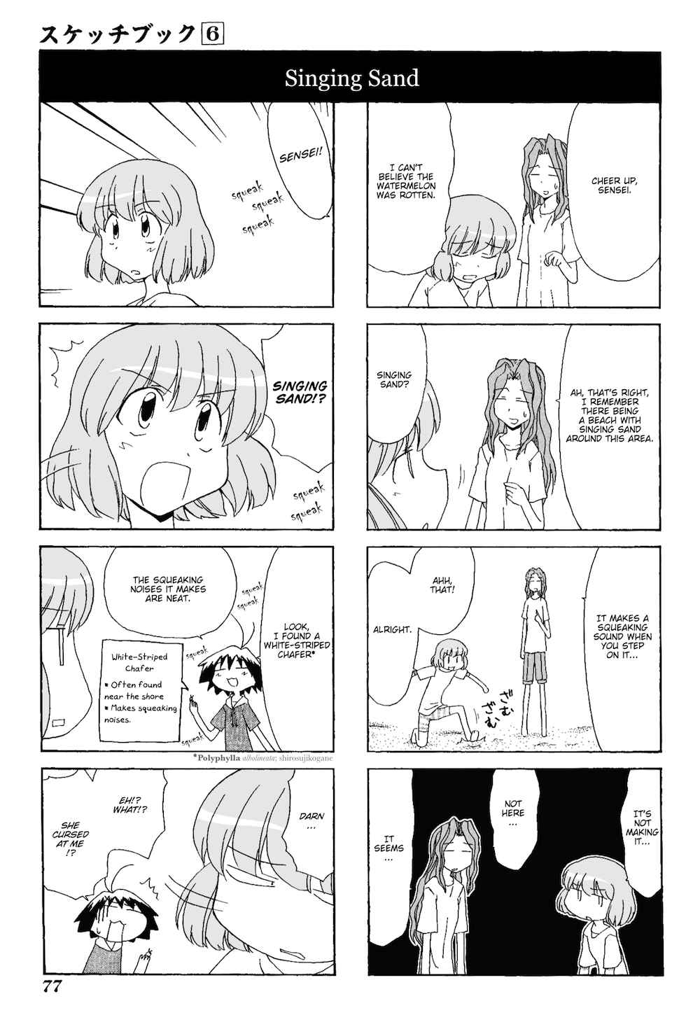 Chapter 79 - Page 7
