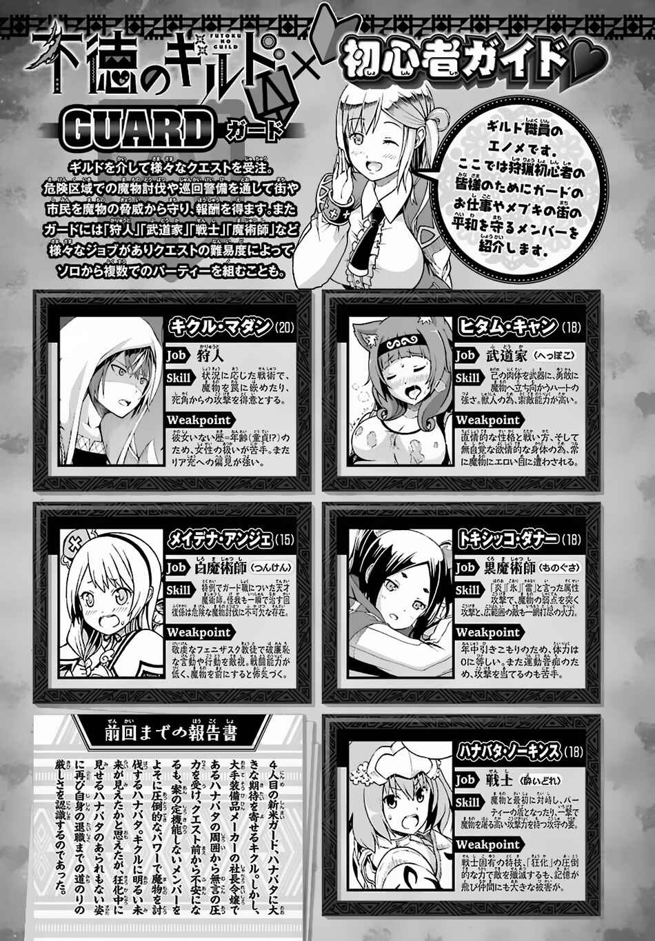 Chapter 5 - Page 2