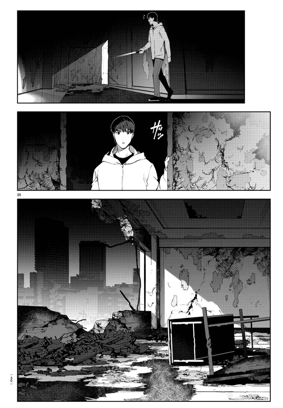 Chapter 81 - Page 21
