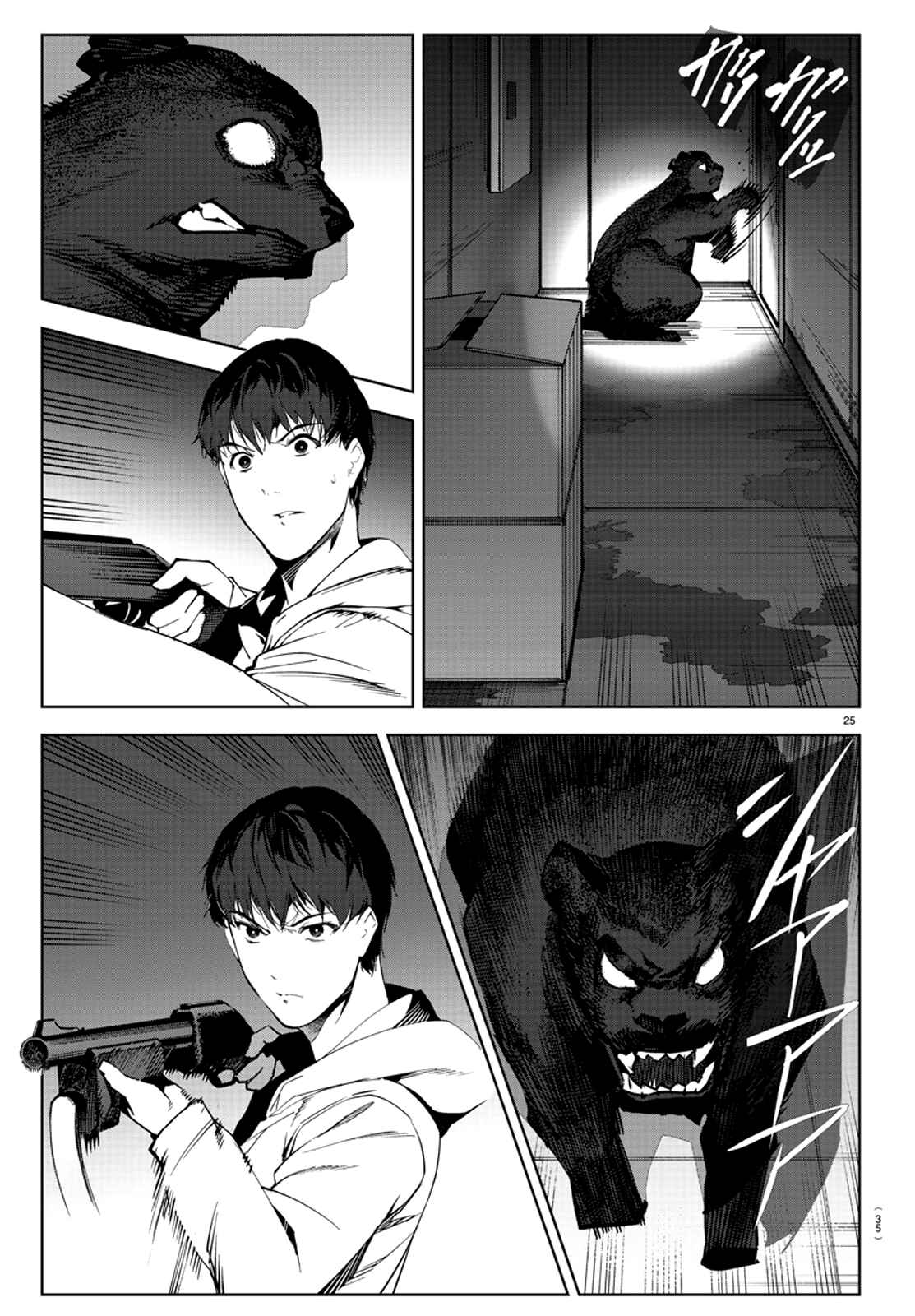 Chapter 81 - Page 26