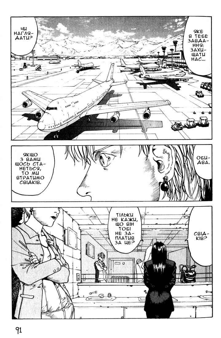 Chapter 8 - Page 1