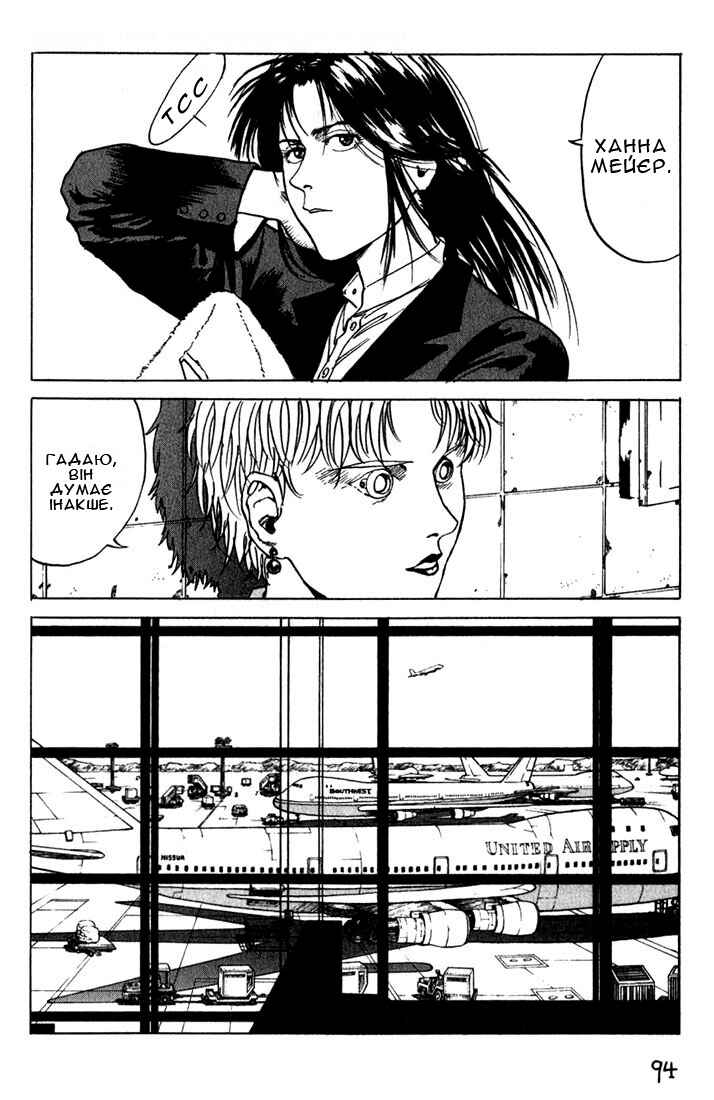 Chapter 8 - Page 3