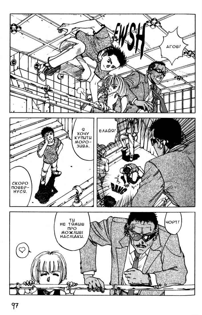 Chapter 8 - Page 6