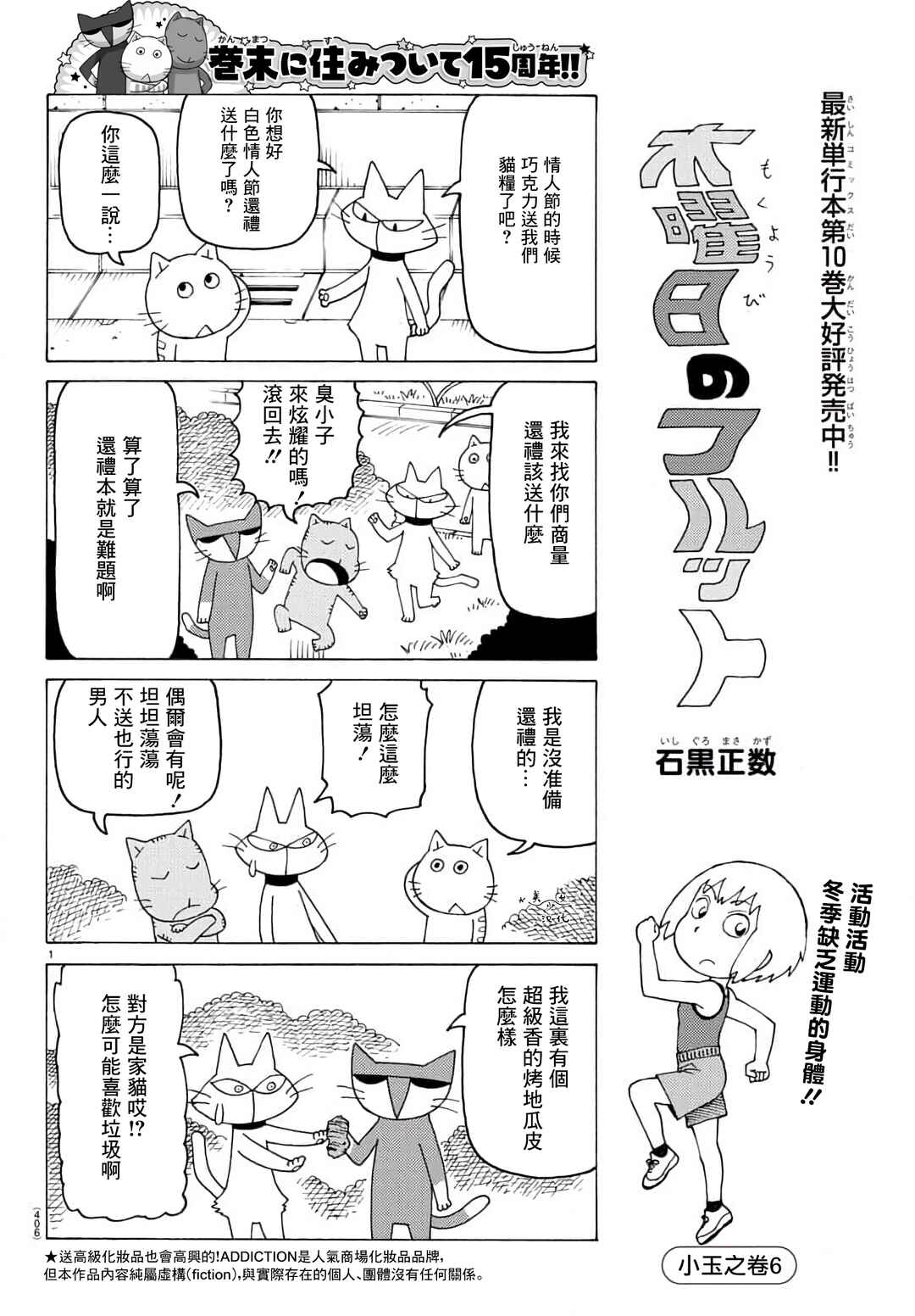Chapter 743 - Page 1