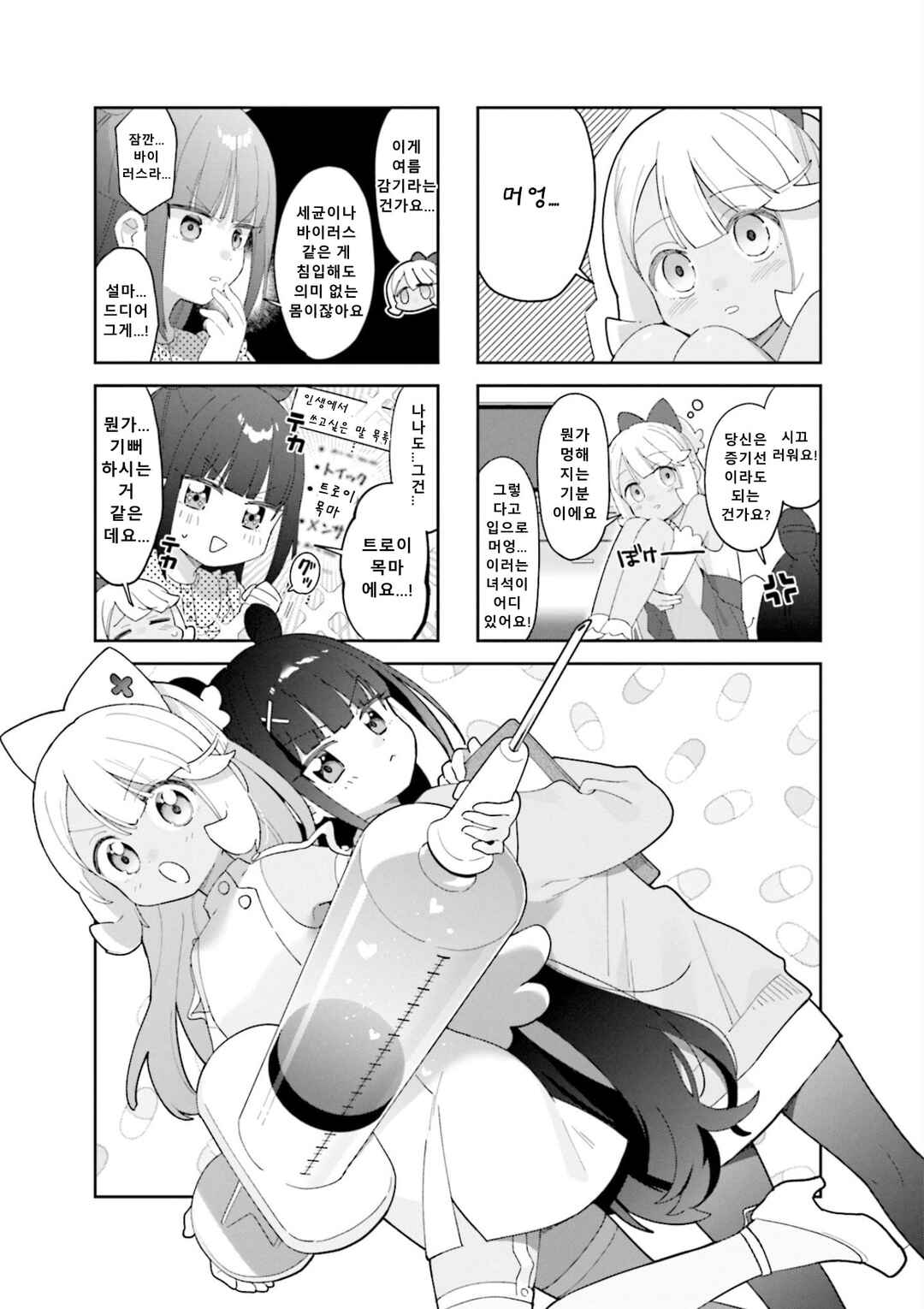 Chapter 22 - Page 1