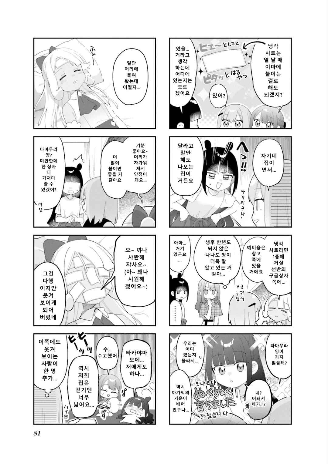 Chapter 22 - Page 5