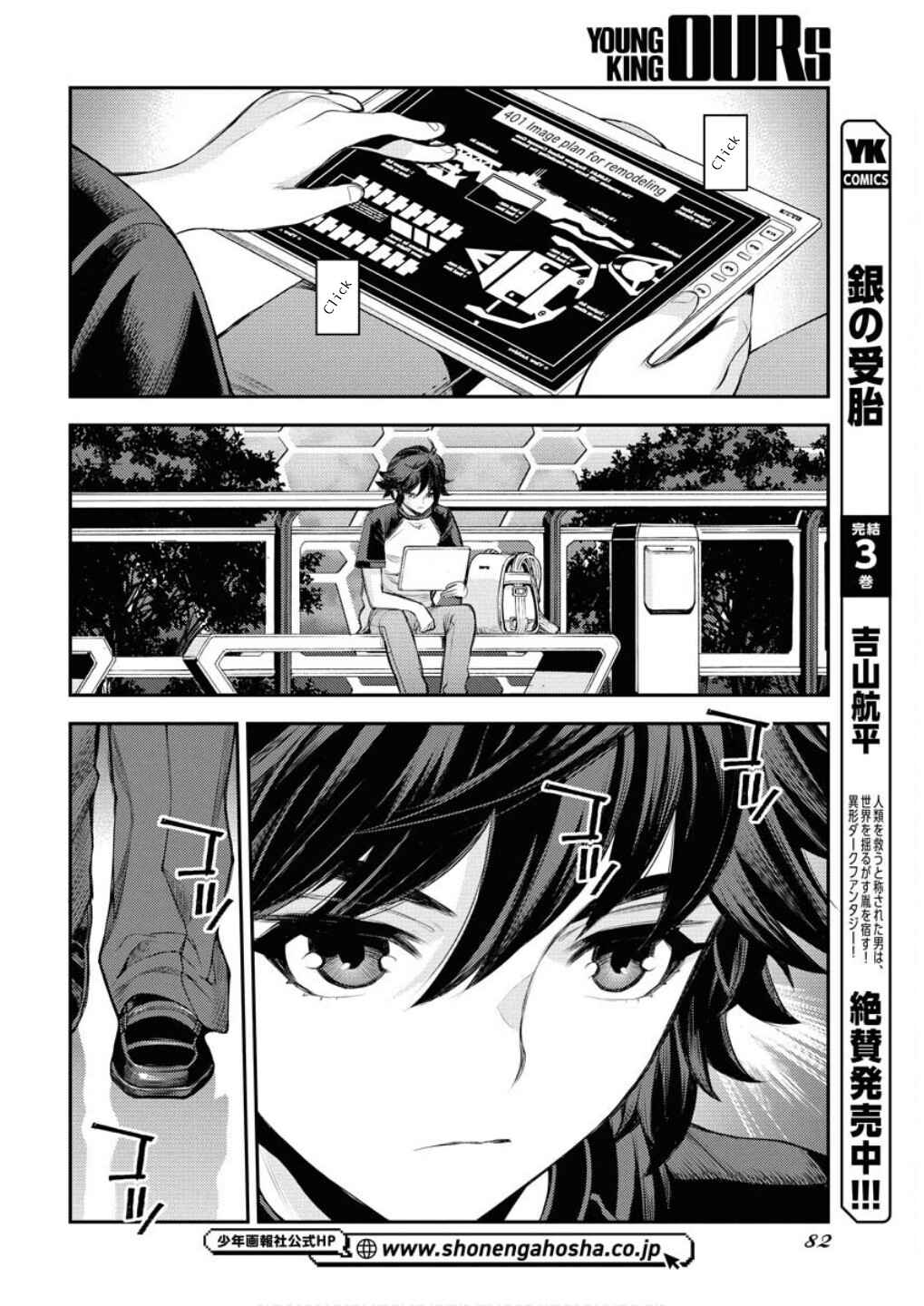 Chapter 166 - Page 29