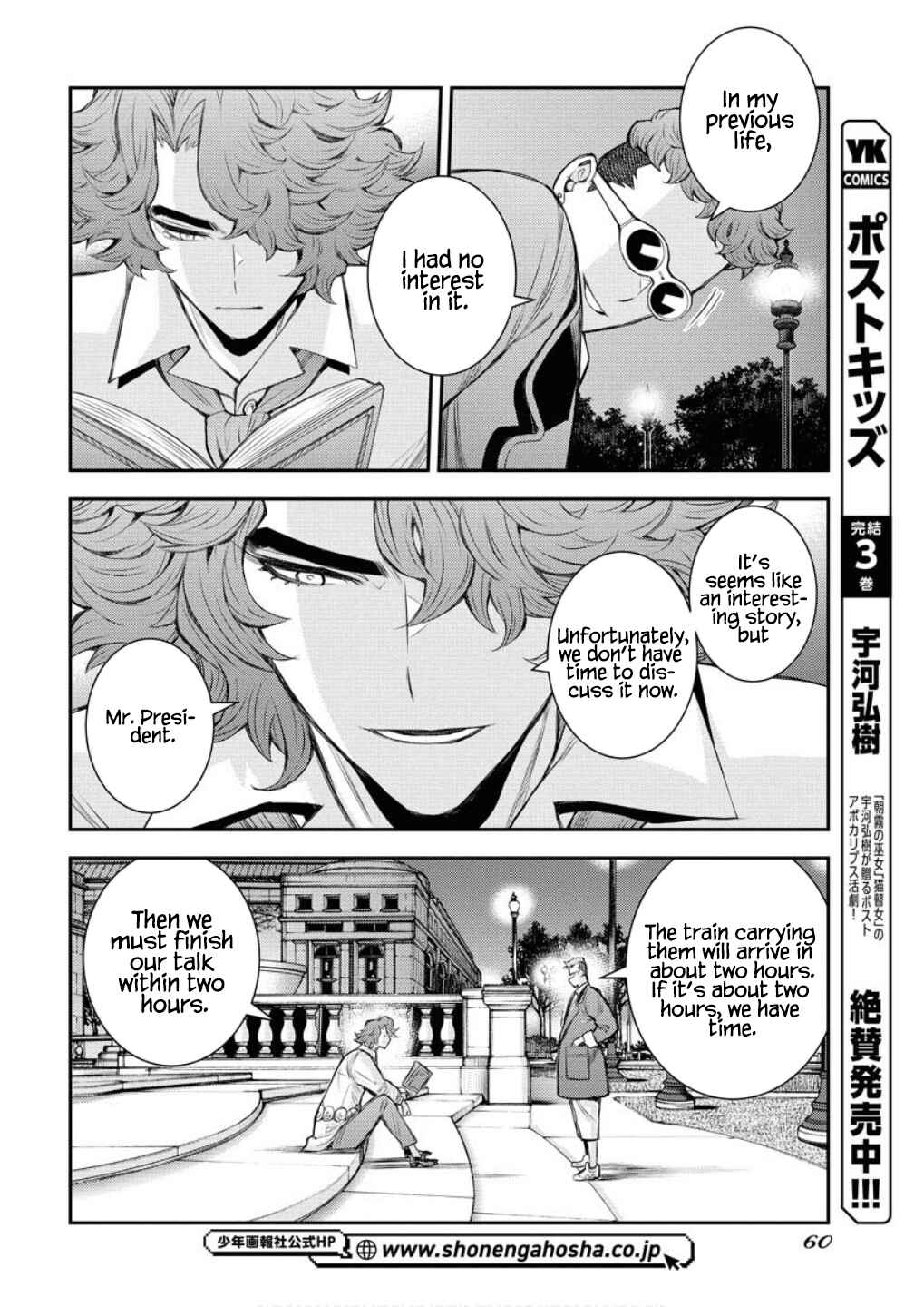 Chapter 166 - Page 7