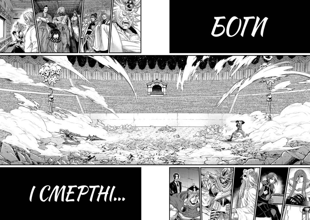 Chapter 64 - Page 12