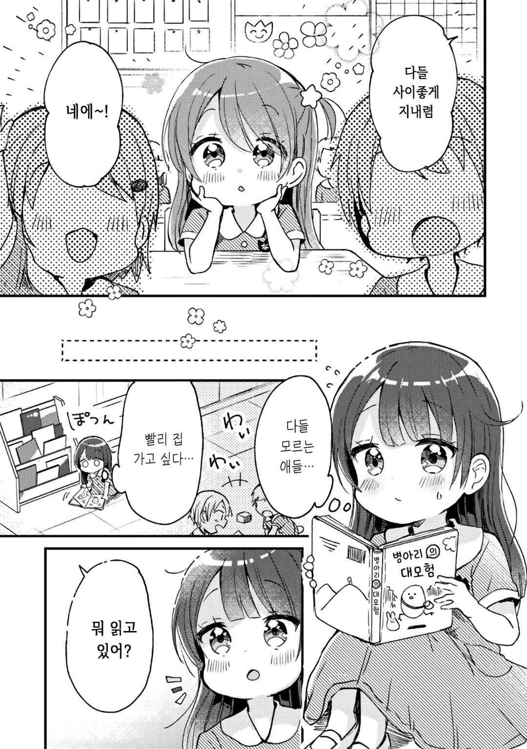 Chapter 12.5 - Page 4