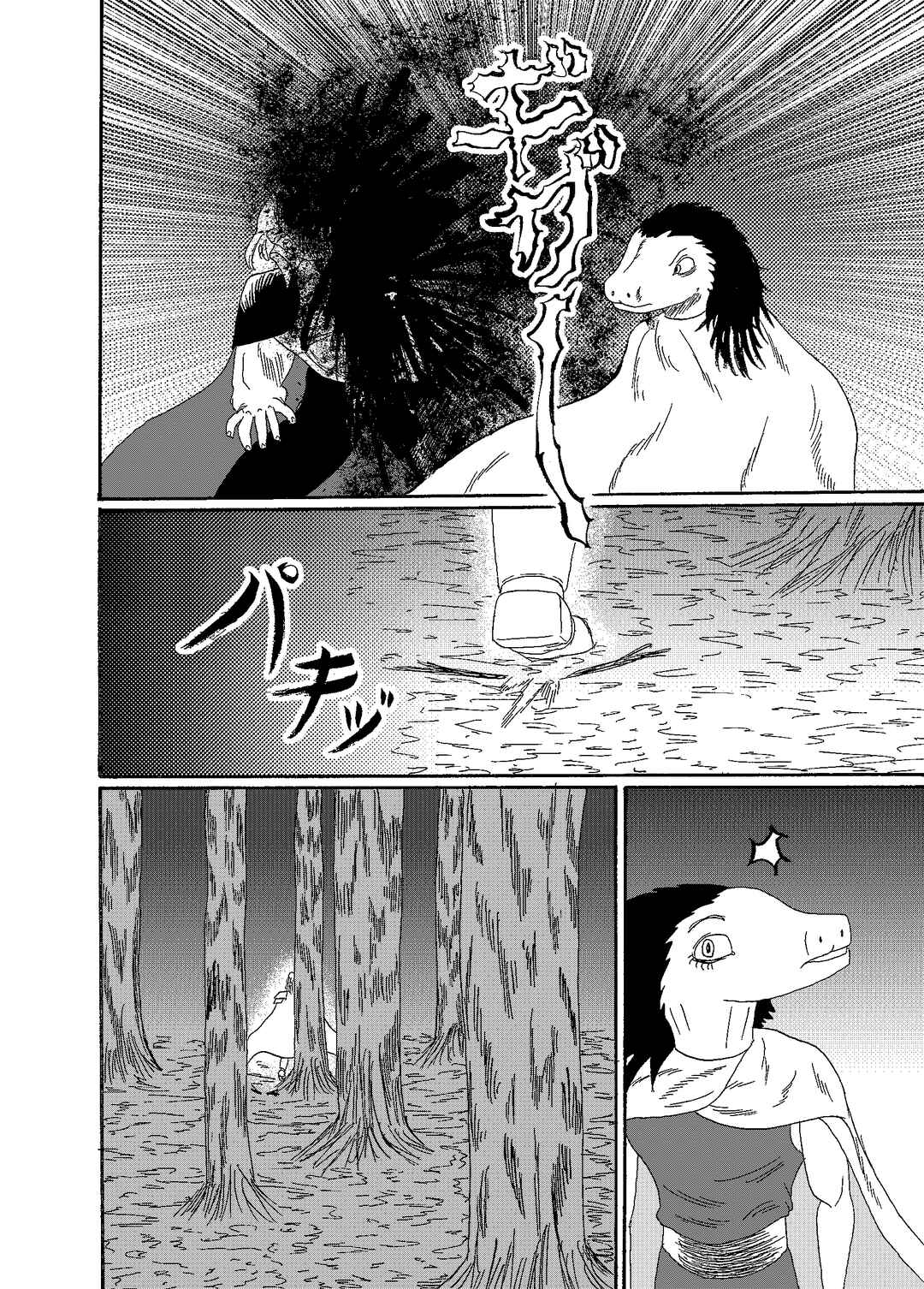 Chapter 6.3 - Page 24