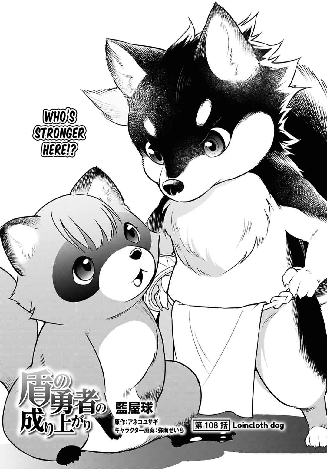 Chapter 108 - Page 2