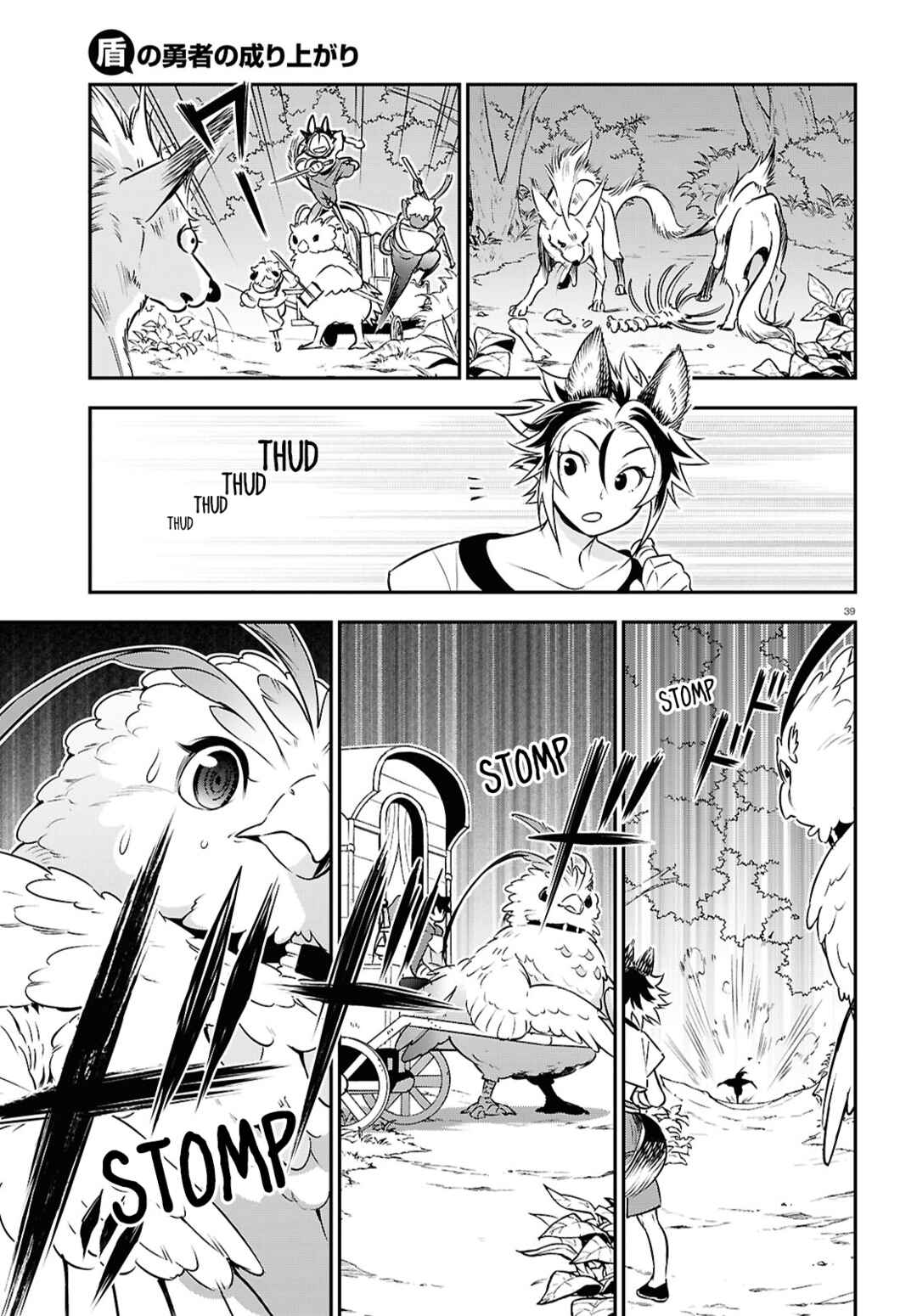 Chapter 108 - Page 39