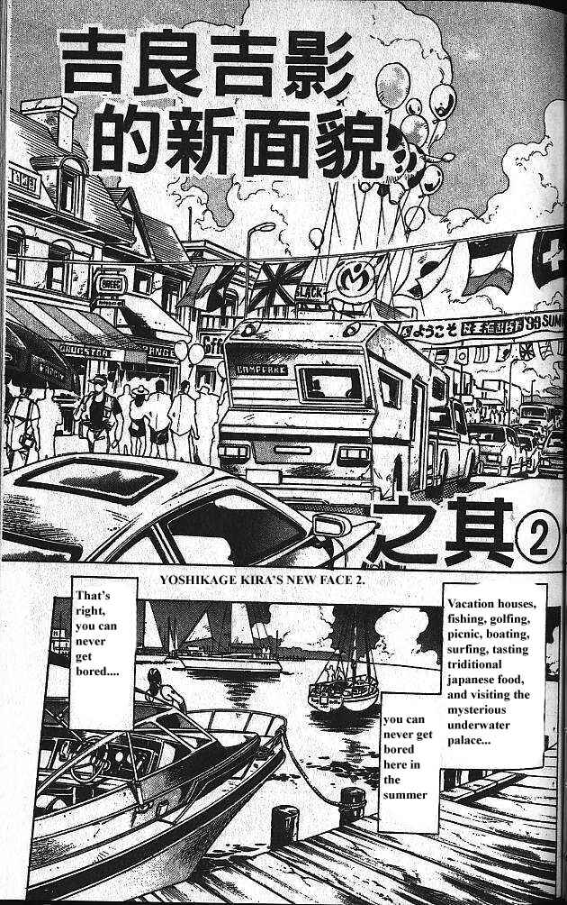 Chapter 112 - Page 2