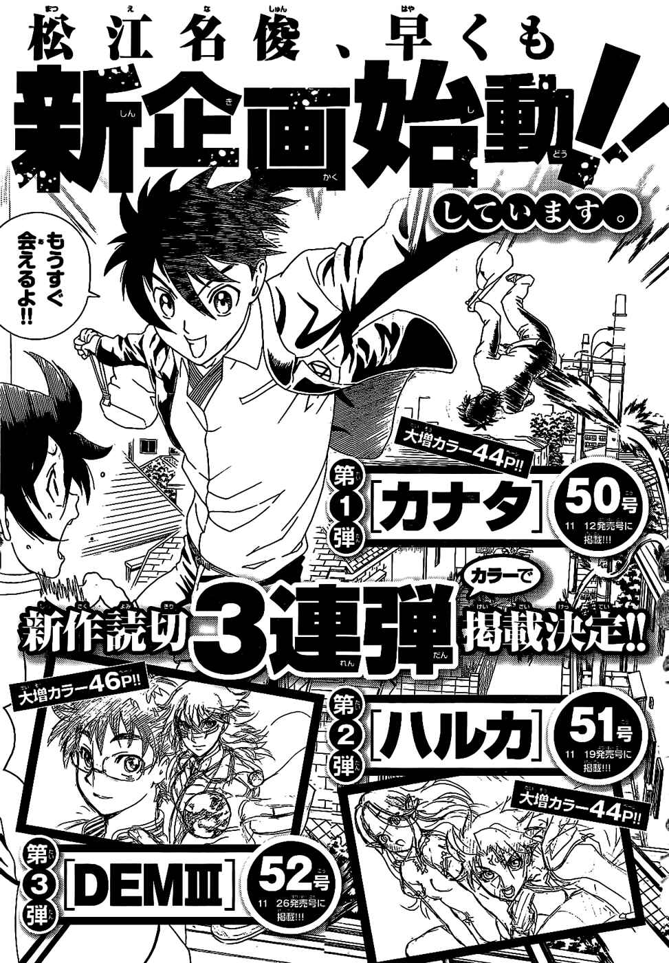 Chapter 583 - Page 23