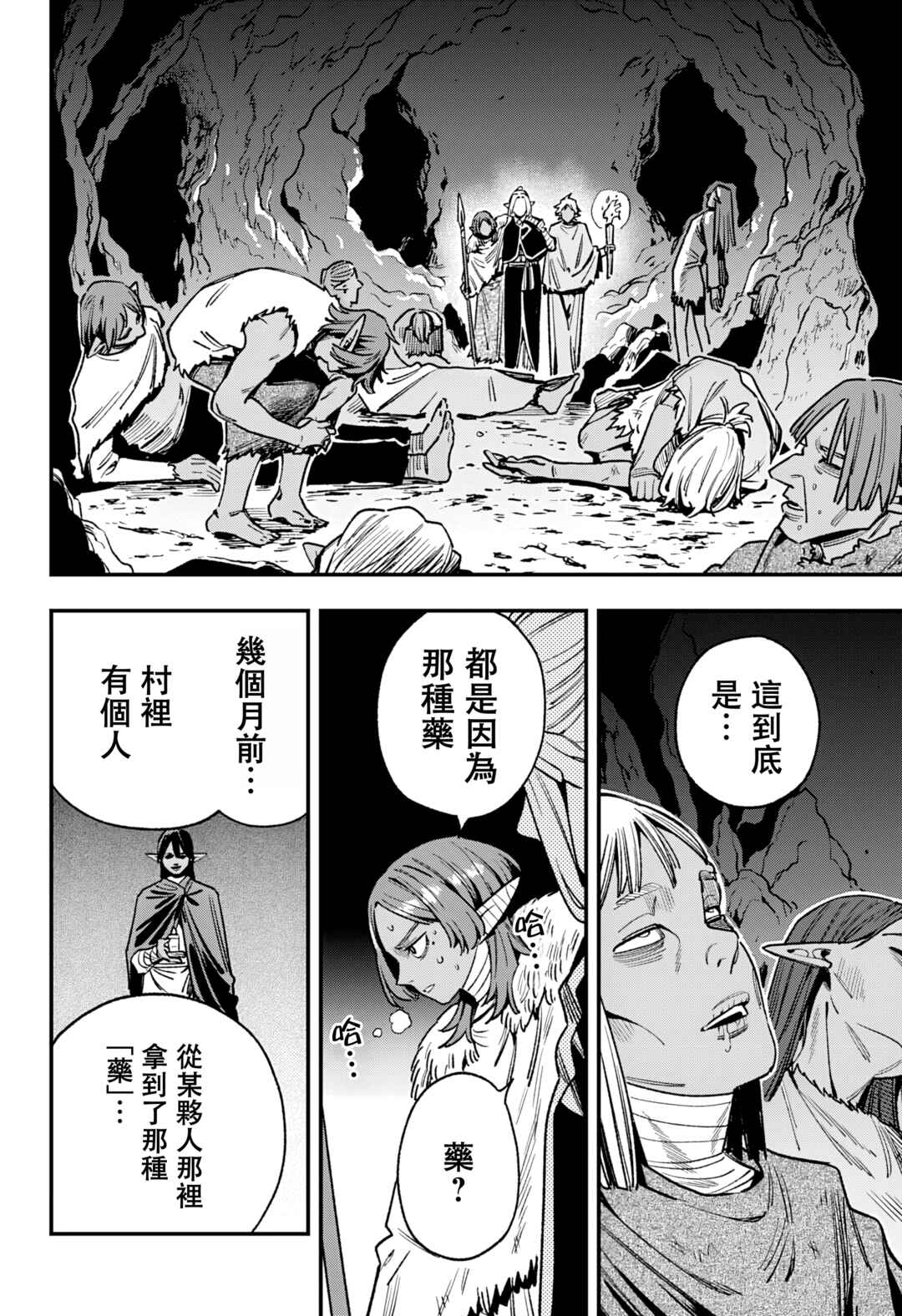 Chapter 13 - Page 16