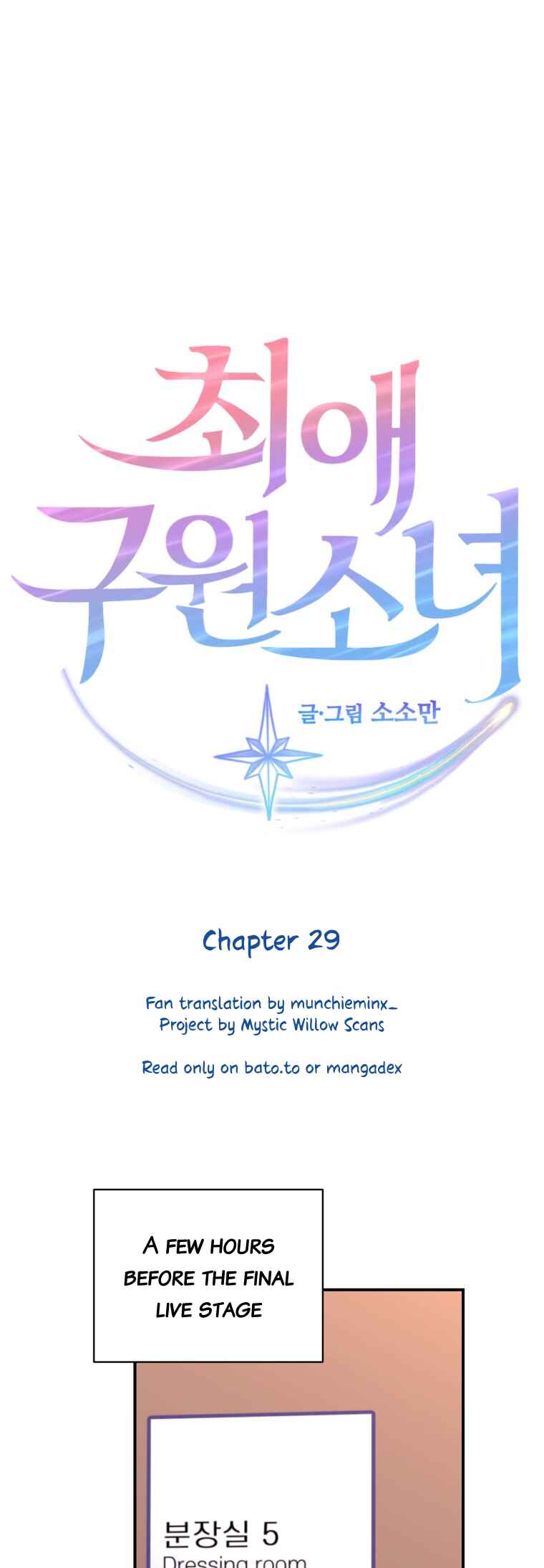 Chapter 29 - Page 1