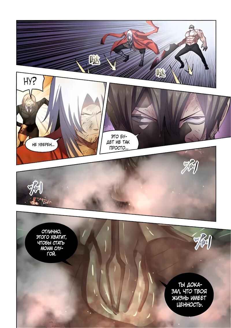 Chapter 567 - Page 14
