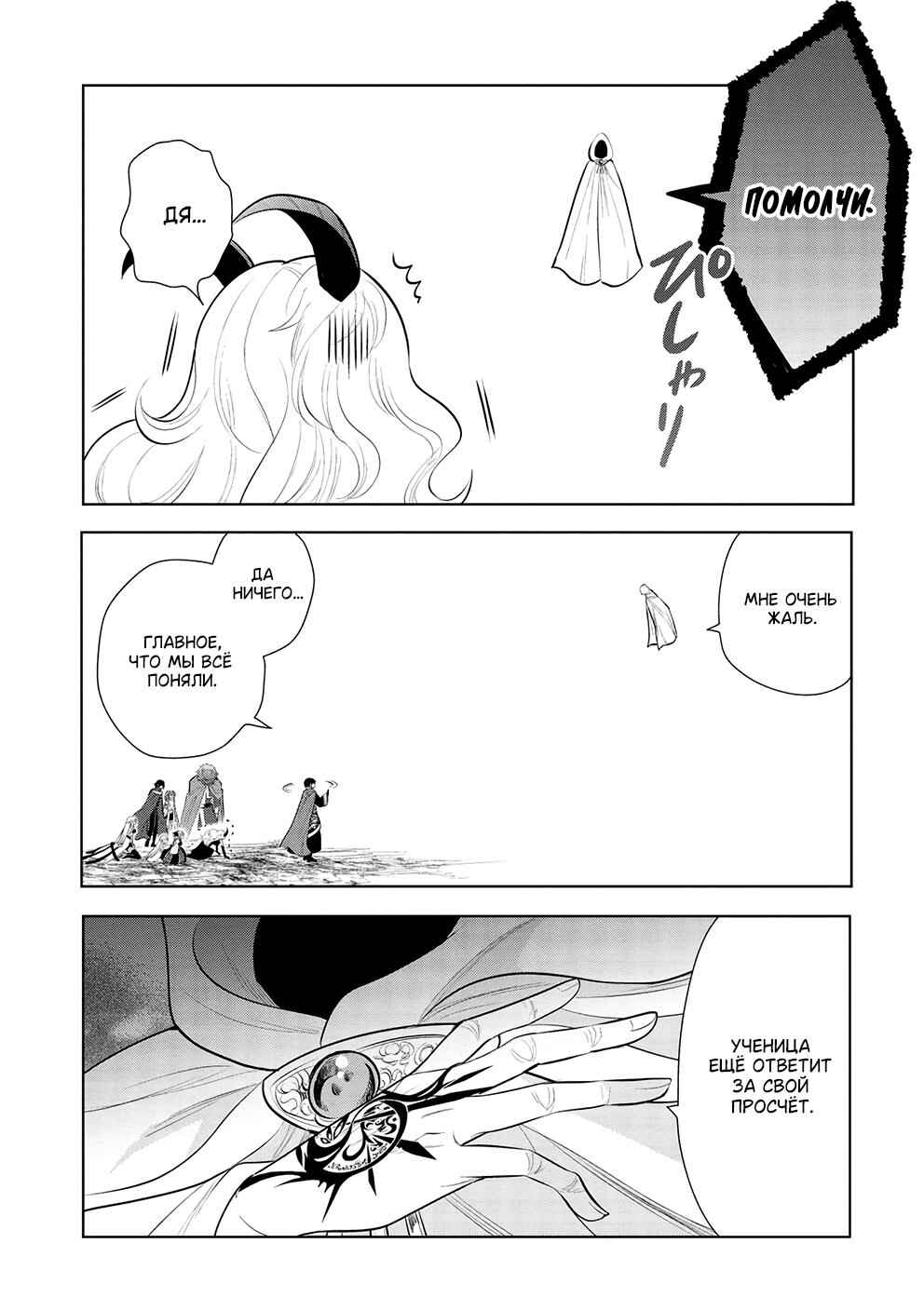 Chapter 46 - Page 17