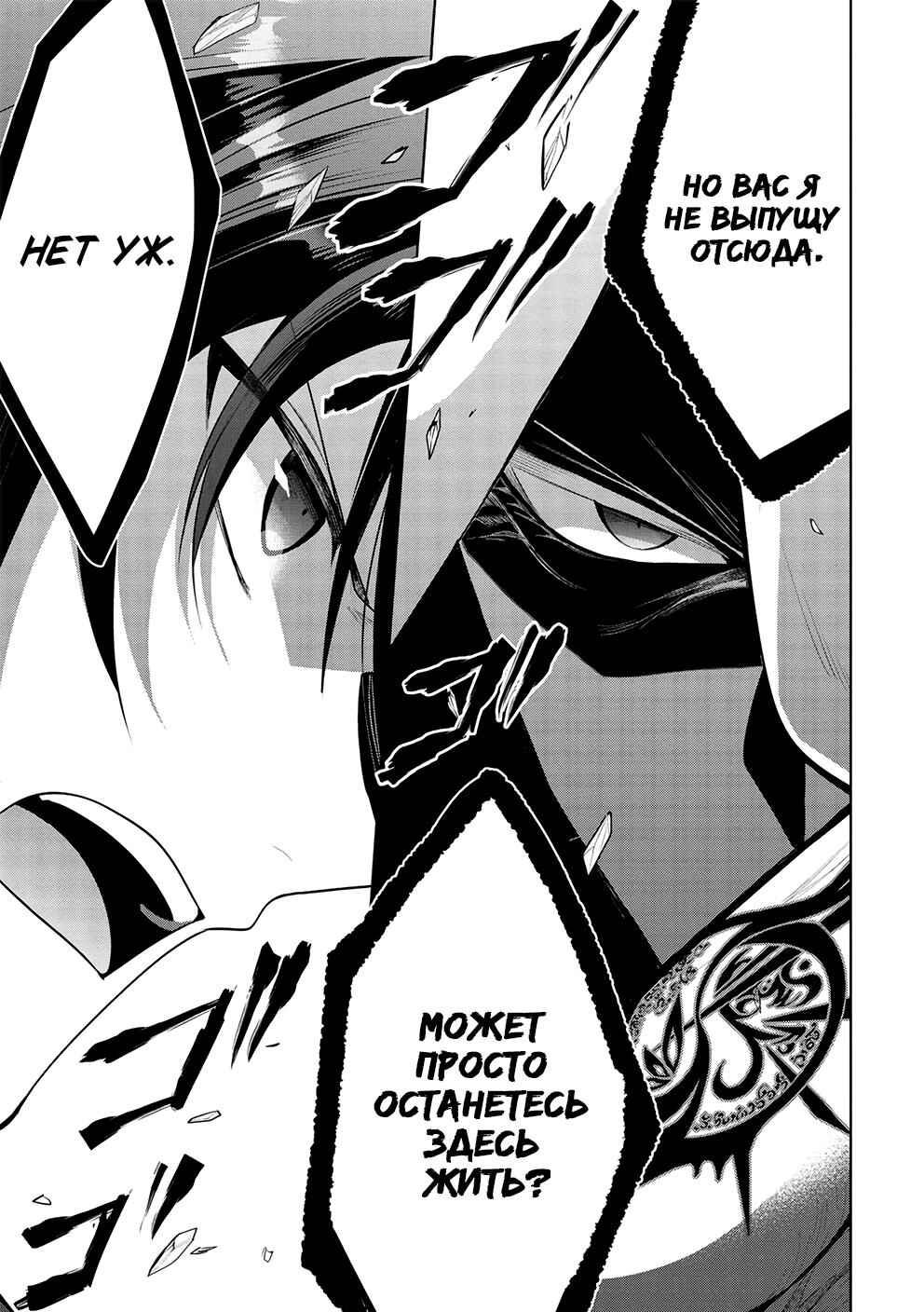 Chapter 46 - Page 18