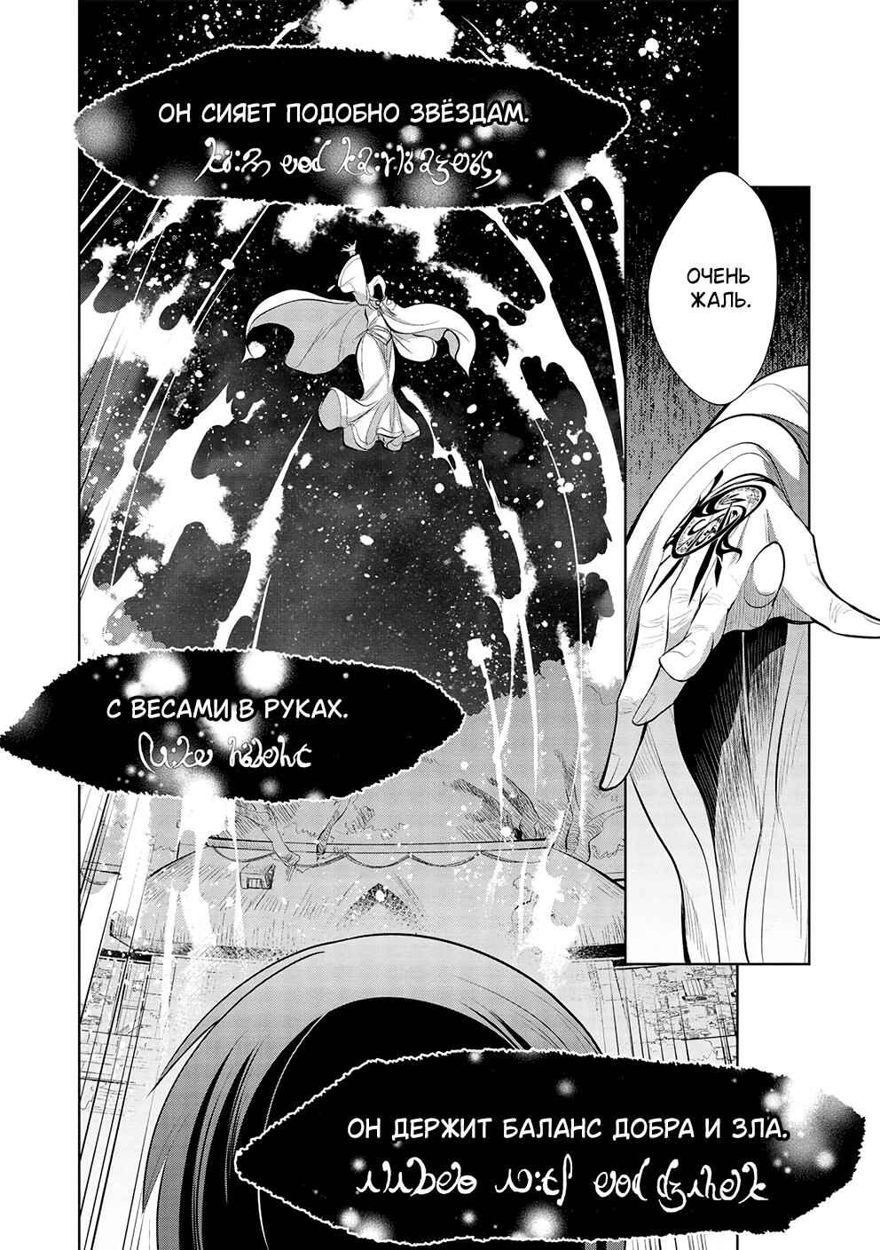 Chapter 46 - Page 19