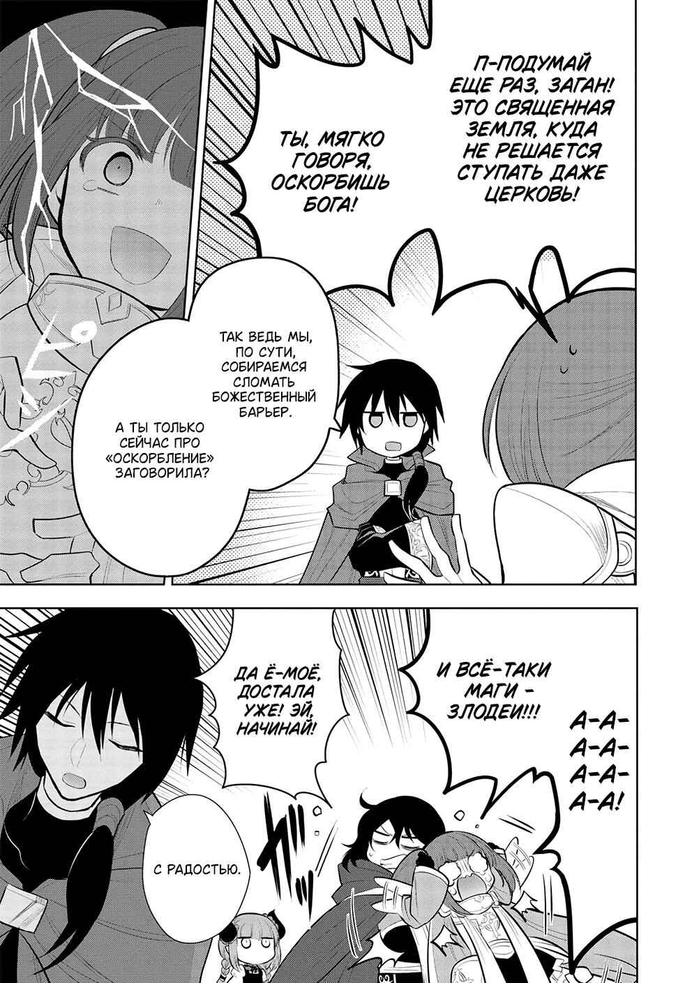 Chapter 46 - Page 3