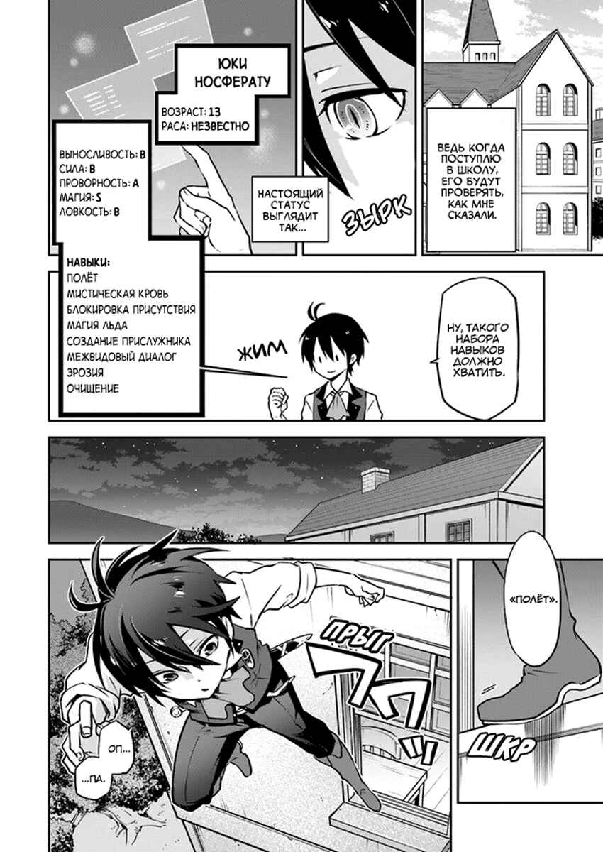 Chapter 3 - Page 10