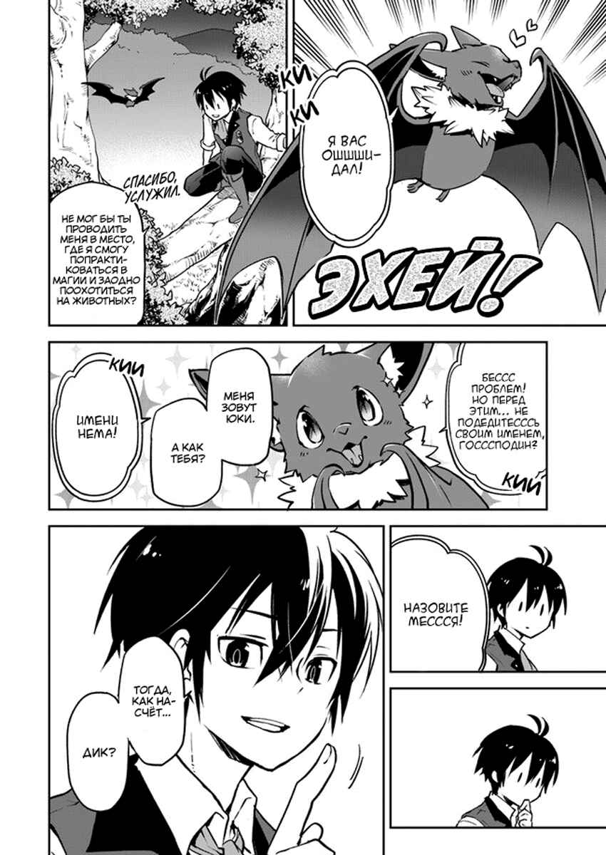 Chapter 3 - Page 12