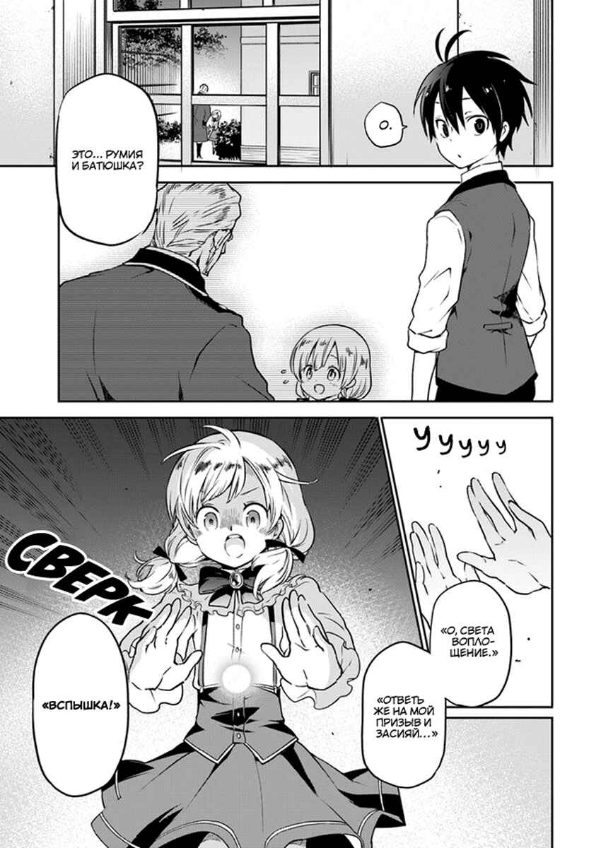 Chapter 3 - Page 3