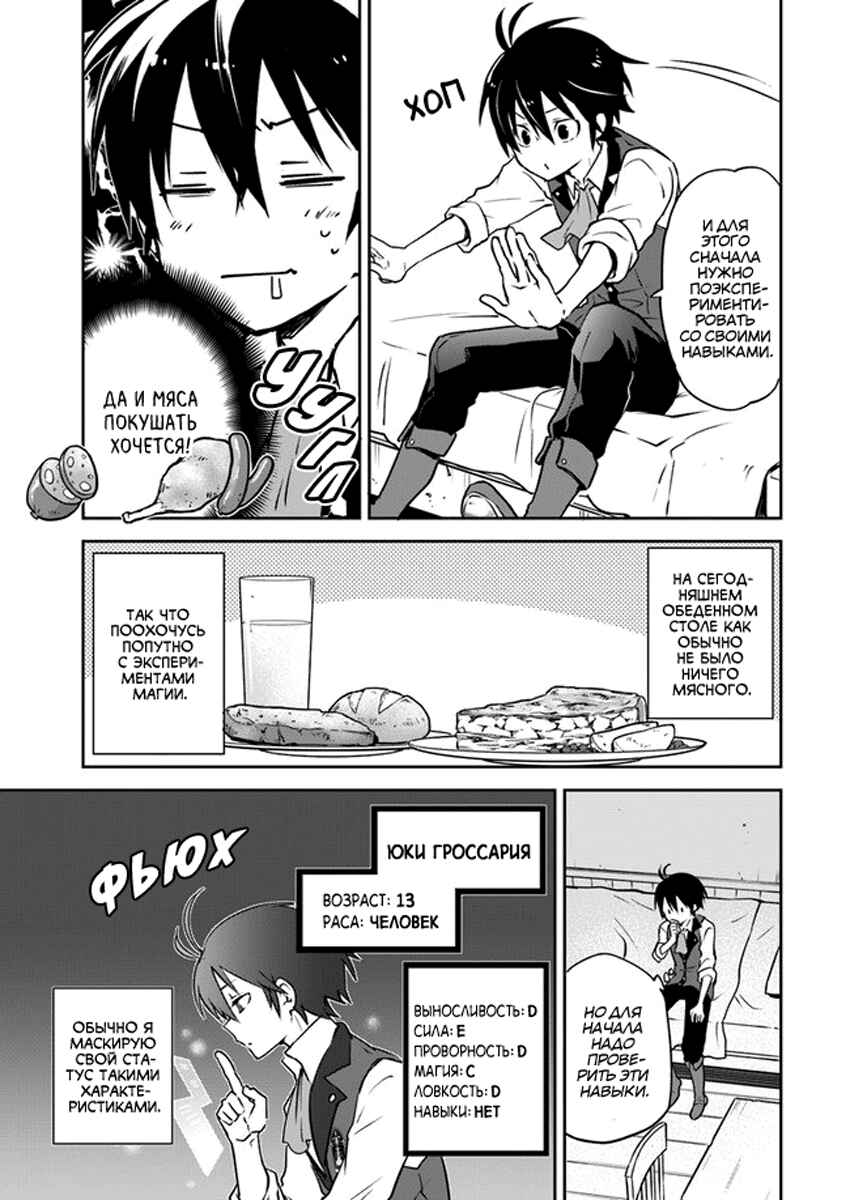Chapter 3 - Page 9