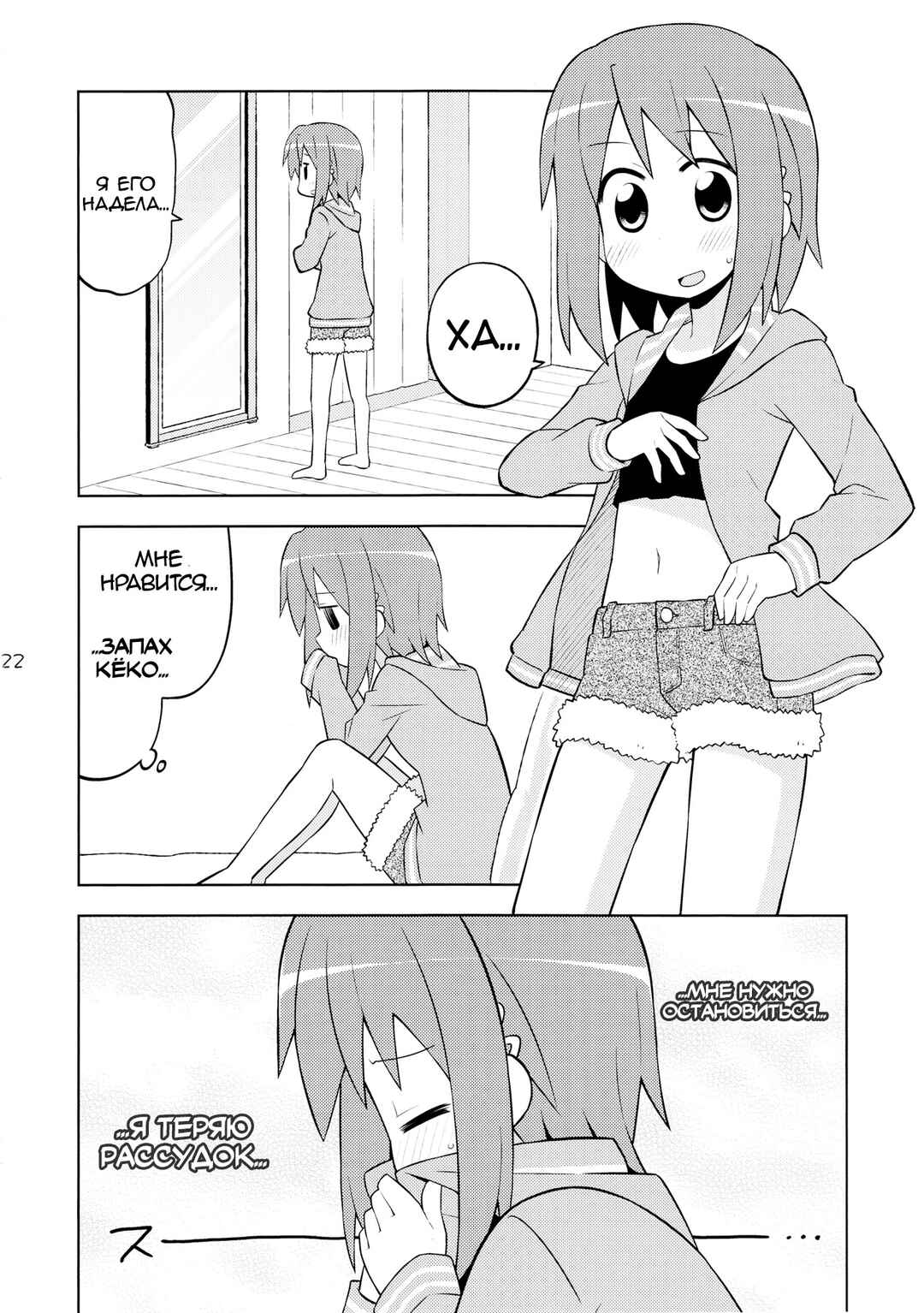 Chapter ? - Page 21