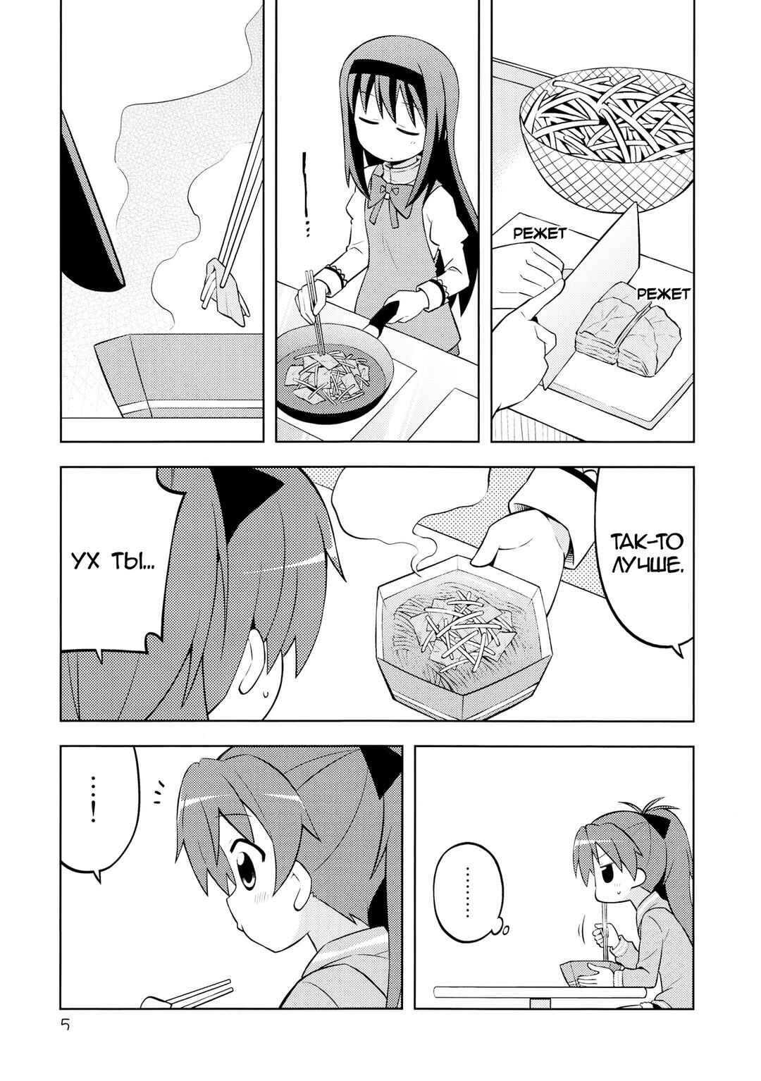 Chapter ? - Page 4
