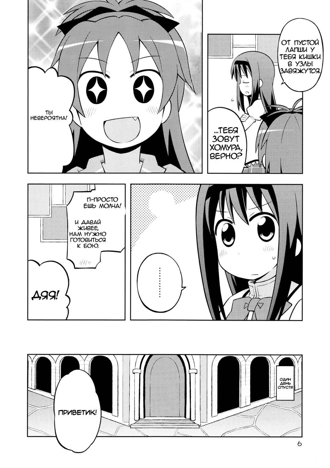 Chapter ? - Page 5
