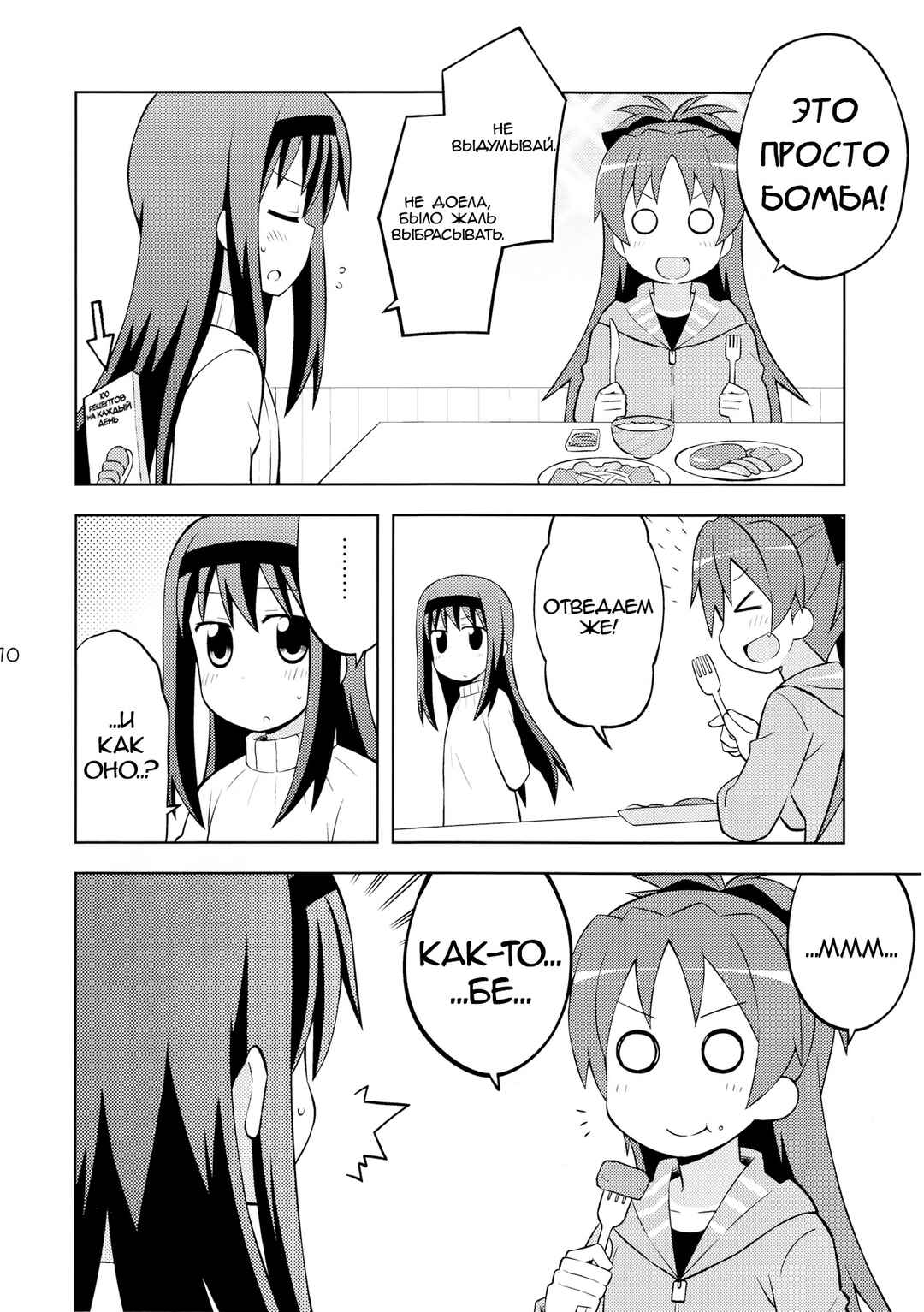 Chapter ? - Page 9