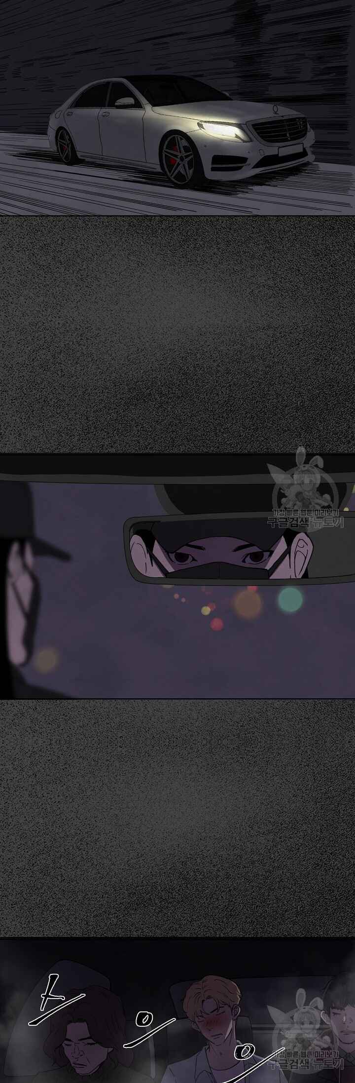 Chapter 1 - Page 31