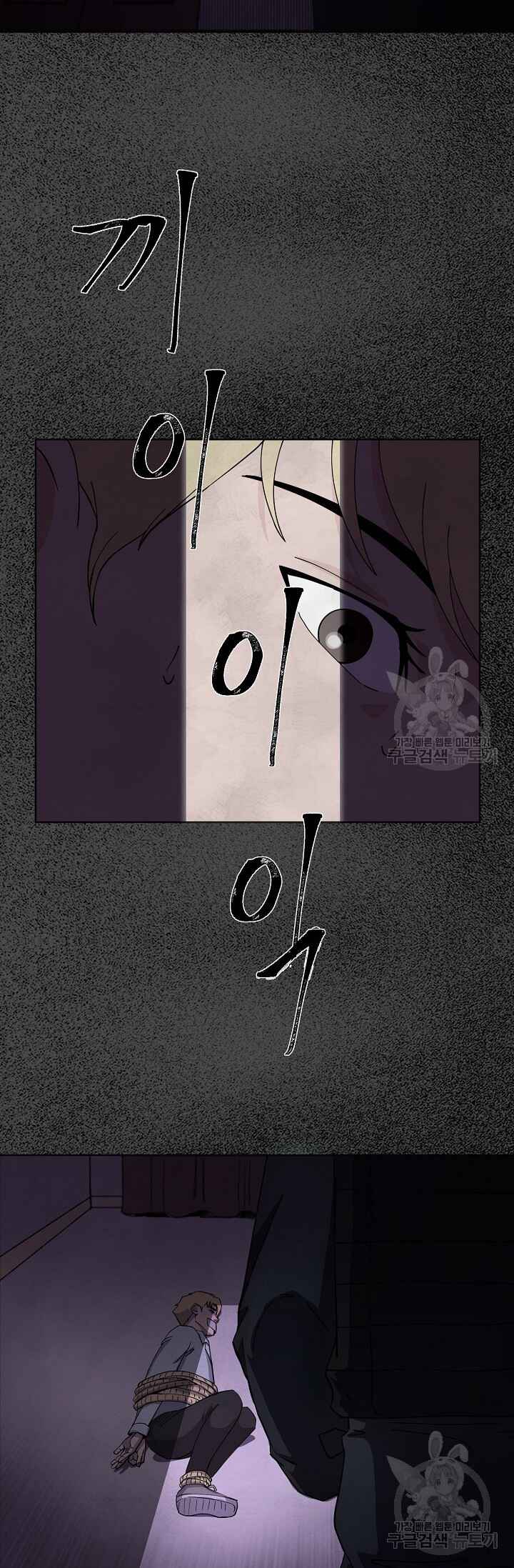 Chapter 1 - Page 35