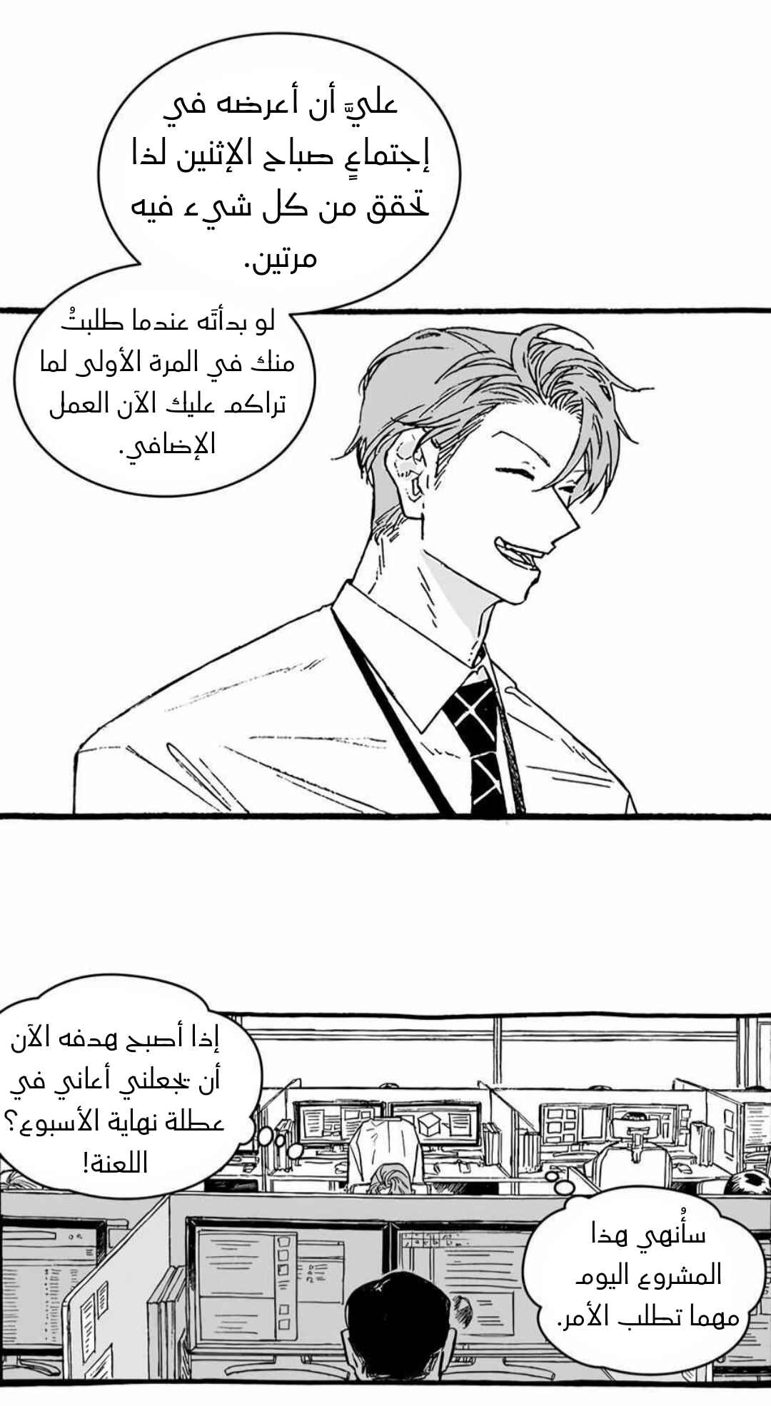 Chapter 2 - Page 12