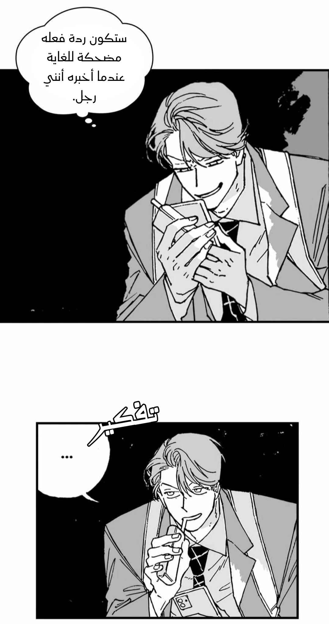 Chapter 2 - Page 27