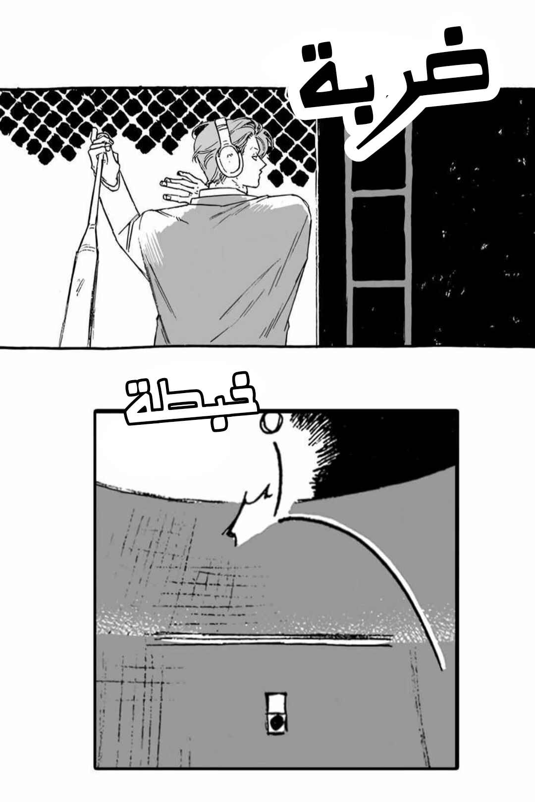 Chapter 2 - Page 37
