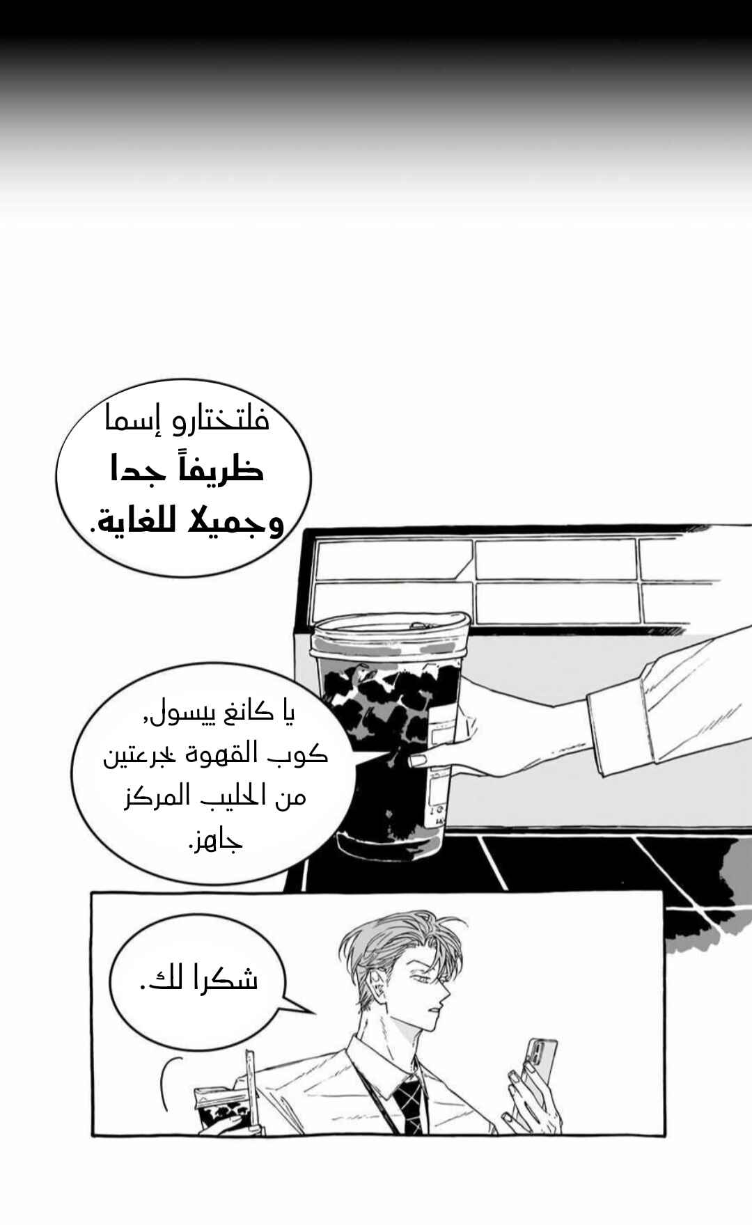 Chapter 2 - Page 4