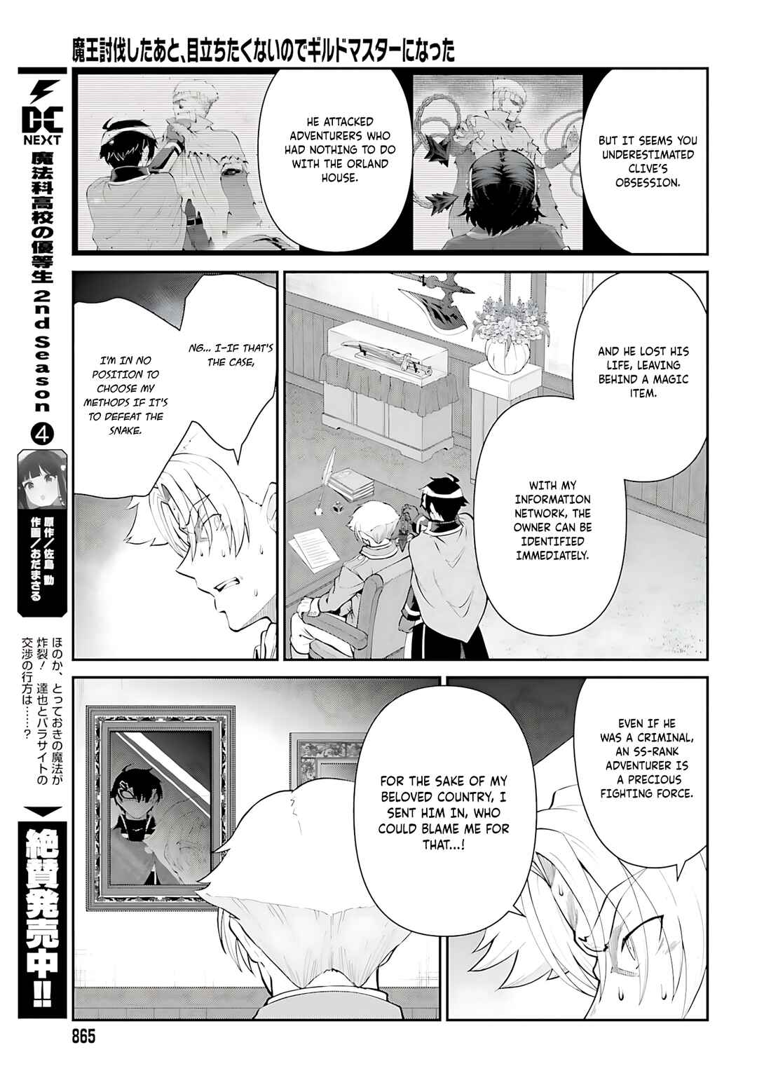 Chapter 51 - Page 10