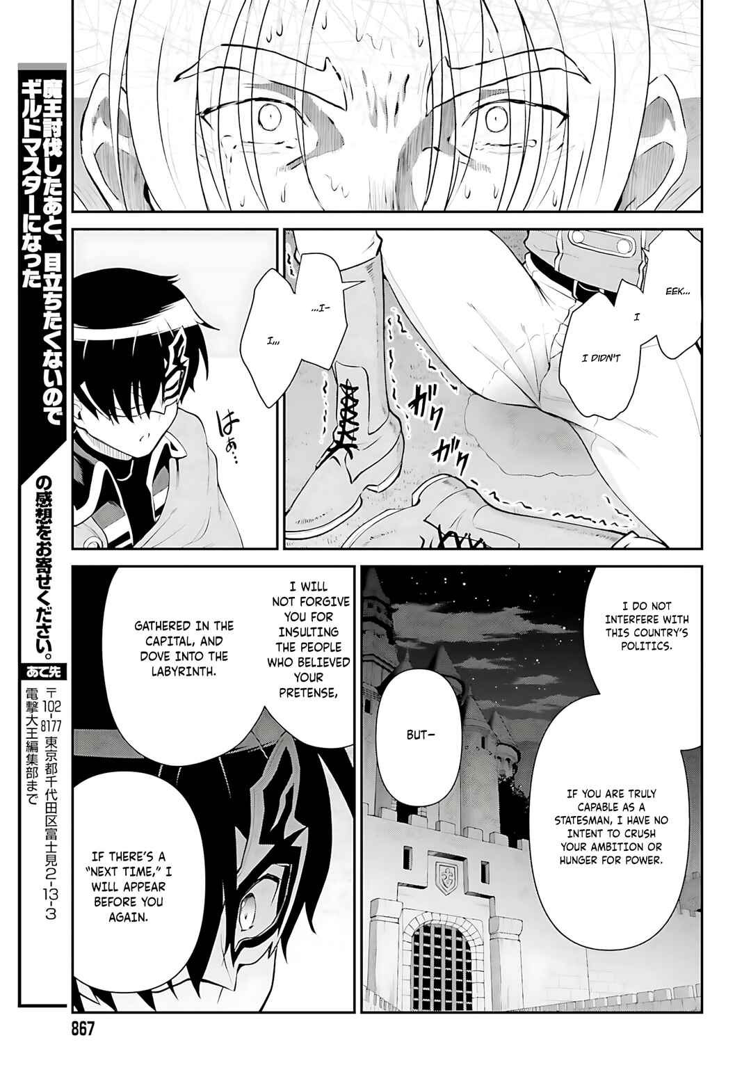 Chapter 51 - Page 12