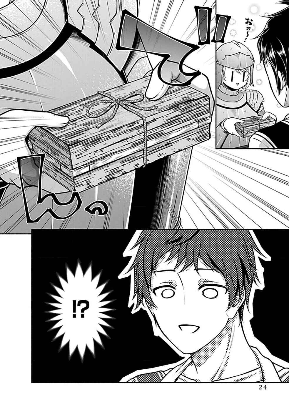 Chapter 1.2 - Page 3