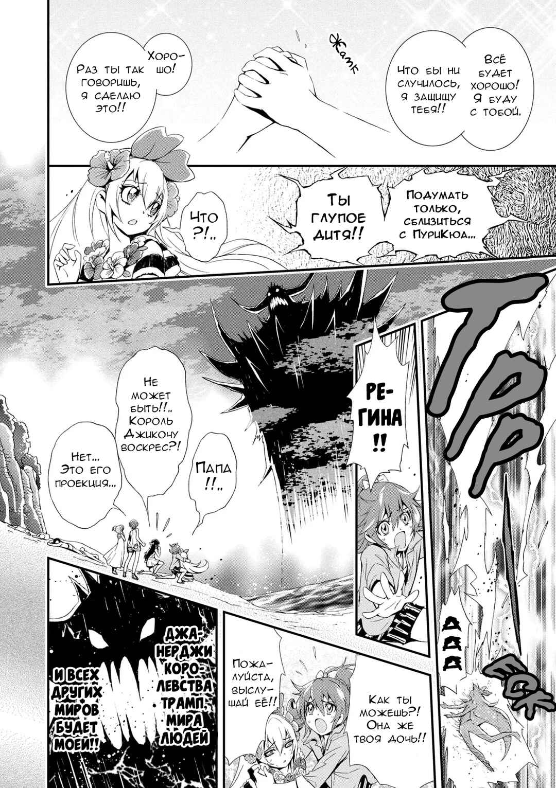 Chapter 6 - Page 4