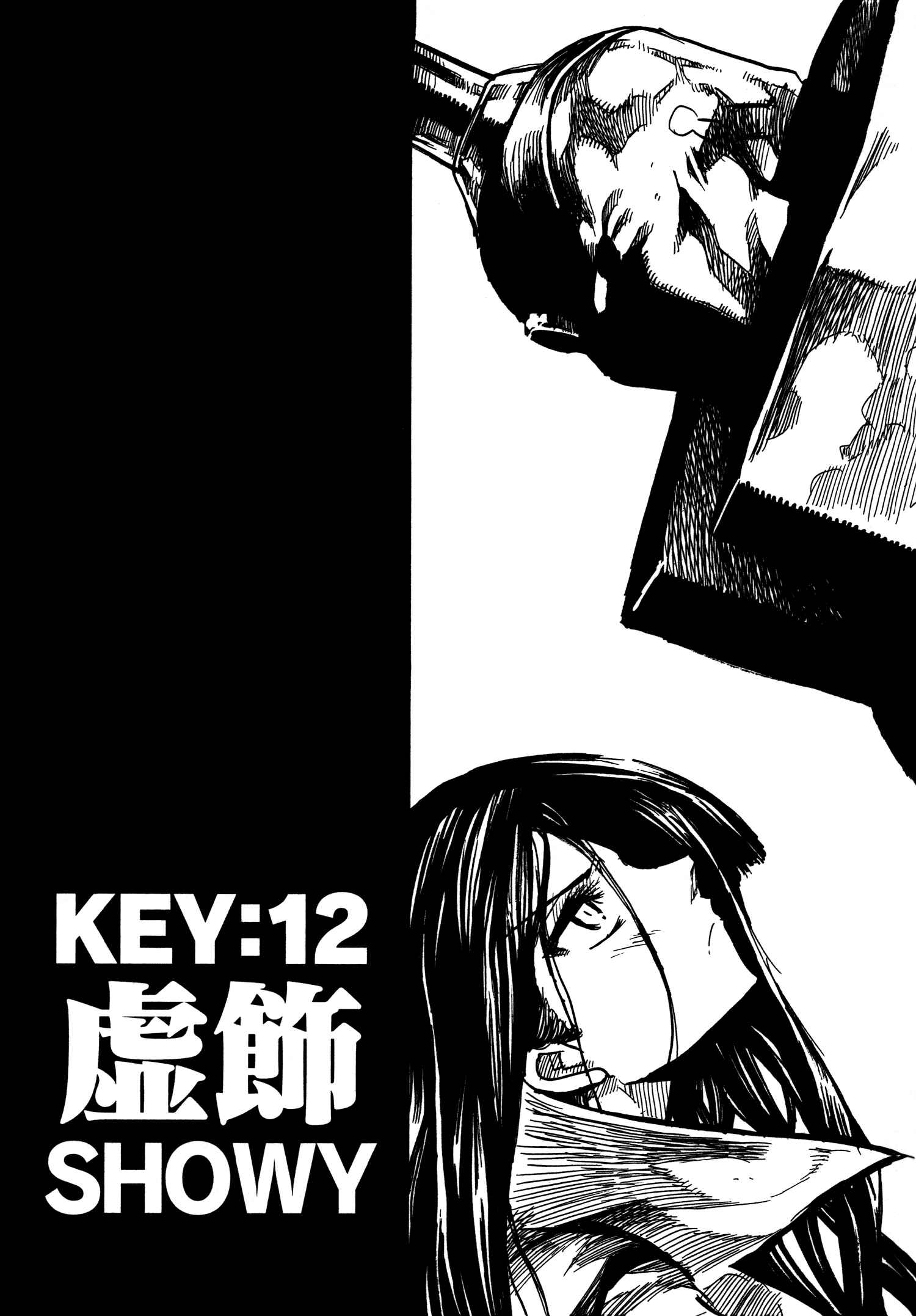 Chapter 12 - Page 5