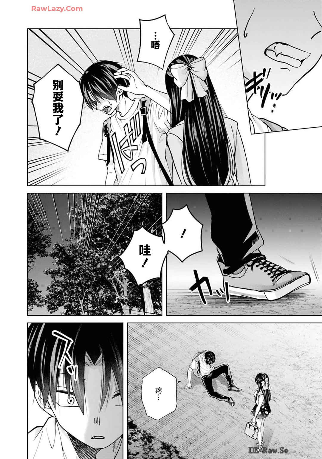 Chapter 24 - Page 2